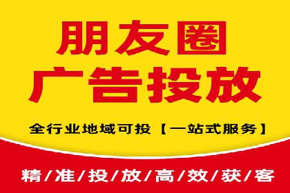 信息流广告代运营公司——助力企业实现营销目标